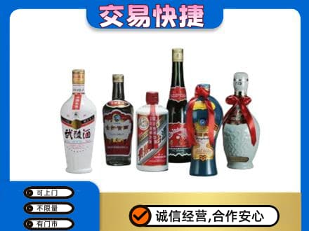 浦口区名酒回收武陵酒.jpg