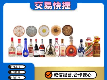 浦口区名酒回收礼品.jpg