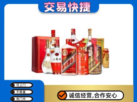浦口区名酒回收酒水.jpg
