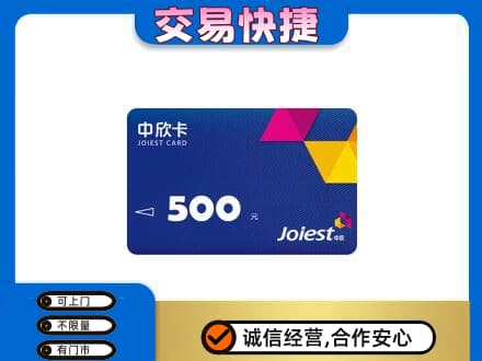 浦口区回收中欣卡