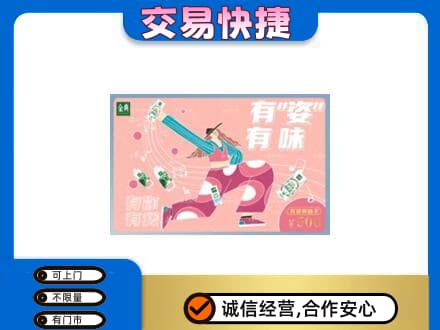 浦口区购物卡回收伊利礼品卡.jpg