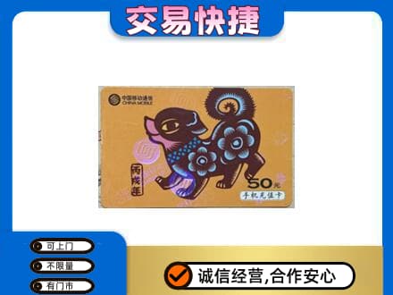 浦口区购物卡回收移动卡.jpg