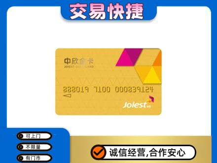 浦口区购物卡回收中欣购物卡.jpg