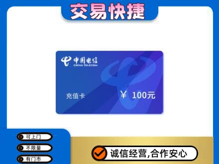 浦口区购物卡回收中国电信卡.jpg