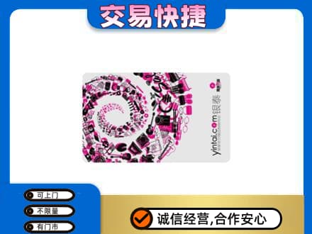 浦口区回收银泰卡