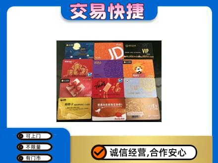 浦口区购物卡回收网购卡.jpg