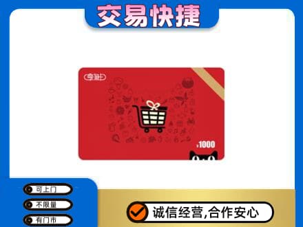 浦口区回收享淘卡