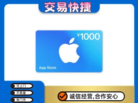 浦口区购物卡回收苹果卡.jpg