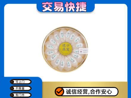 浦口区高价回收进口燕窝