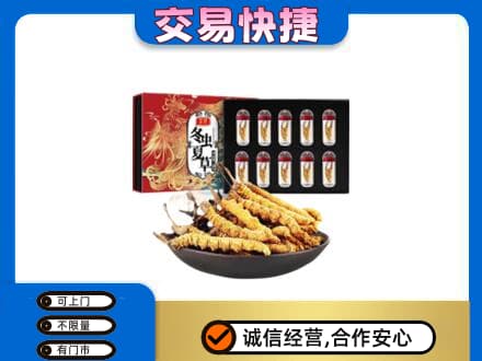浦口区高价回收冬虫夏草