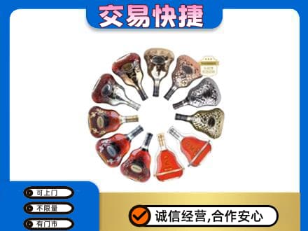 浦口区洋酒回收XO.jpg