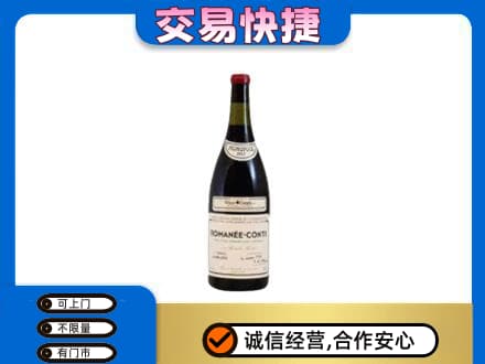 浦口区洋酒回收红酒.jpg