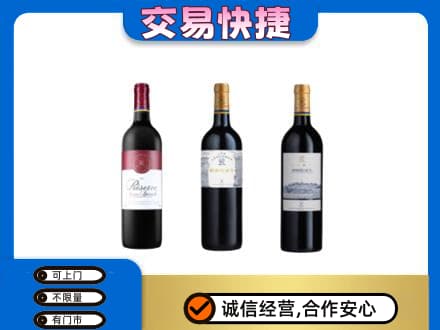 浦口区洋酒回收拉菲红酒.jpg