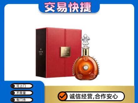 浦口区回收路易十三