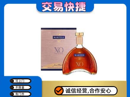 浦口区洋酒回收马爹利XO.jpg