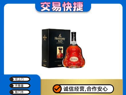 浦口区高价回收轩尼诗
