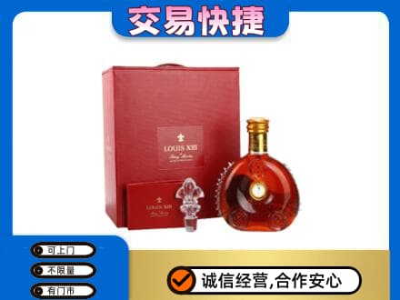 浦口区洋酒回收路易十三礼盒.jpg