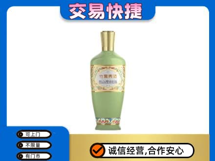 浦口区名酒回收竹叶青酒.jpg
