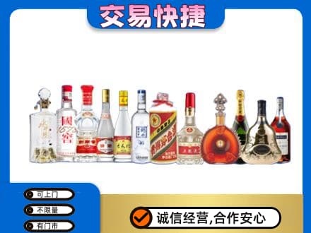浦口区名酒回收烟酒.jpg