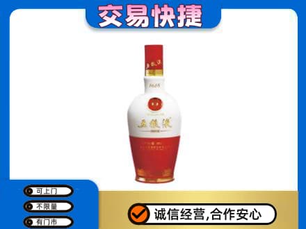 浦口区名酒回收五粮液1618.jpg