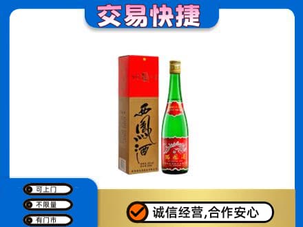 浦口区名酒回收西凤酒.jpg