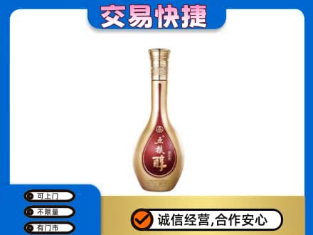 浦口区名酒回收五粮醇.jpg