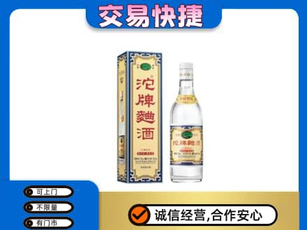 浦口区名酒回收沱牌曲酒.jpg