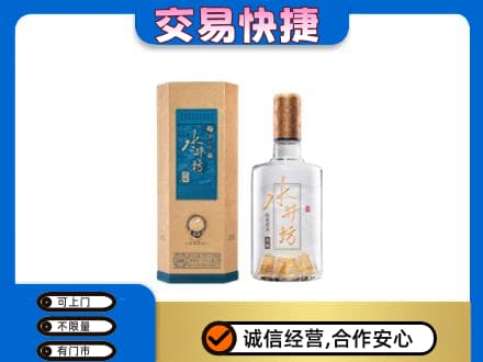 浦口区回收水井坊