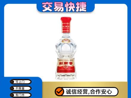 浦口区回收剑南春价格