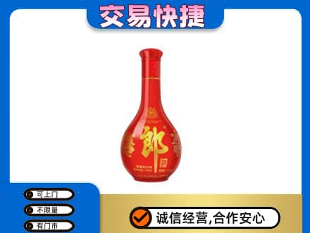 浦口区回收红花郎