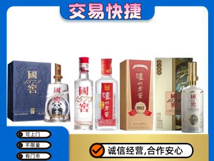 浦口区回收国窖酒