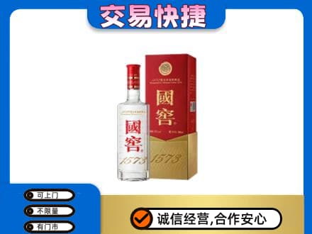 浦口区名酒回收国窖1573.jpg