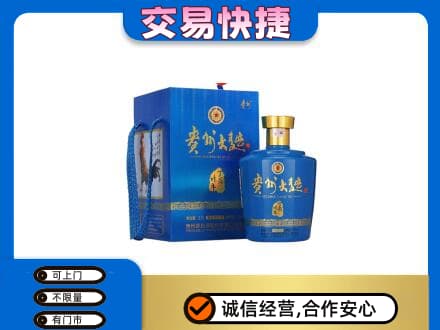 浦口区回收贵州大曲