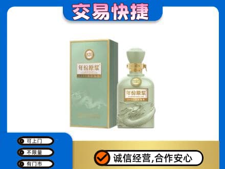 浦口区回收古井贡