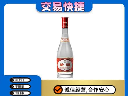 浦口区名酒回收汾酒1.jpg