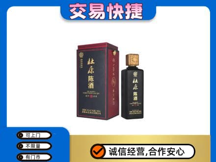 浦口区名酒回收杜康.jpg