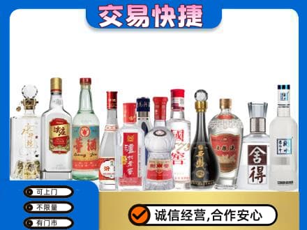浦口区回收名酒
