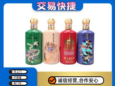 浦口区茅台回收走出四国.jpg