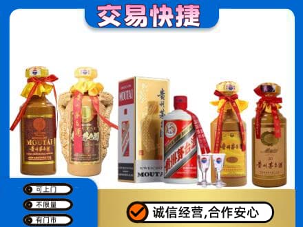 浦口区回收贵州茅台酒