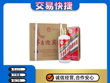 浦口区回收茅台迎宾酒