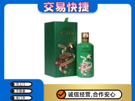 浦口区回收茅台酒空瓶