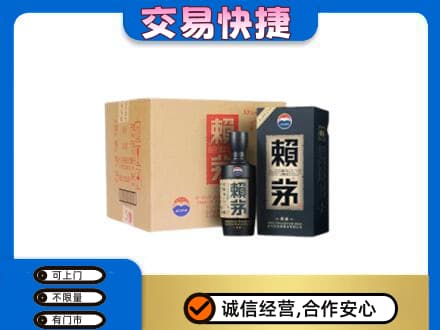 浦口区回收赖茅