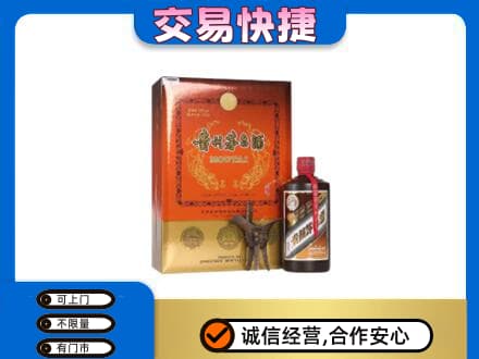 浦口区回收精品茅台酒