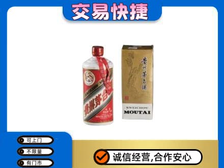浦口区回收老飞天茅台酒