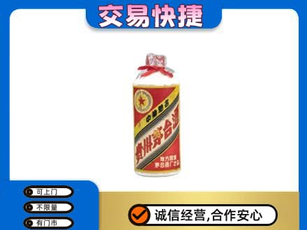 浦口区回收地方国营茅台酒